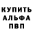 Альфа ПВП кристаллы Just Cruz