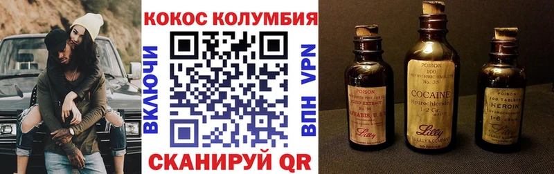 COCAIN Columbia  Купить где  Мирный 