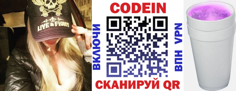 Codein Purple Drank  Купить  Мирный 
