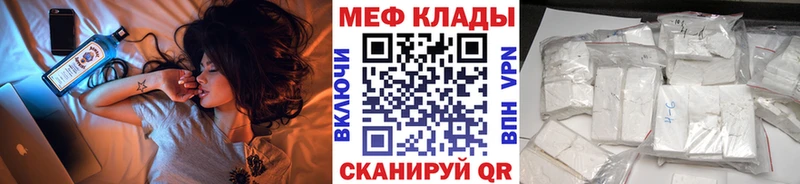 МЯУ-МЯУ mephedrone  Мирный 