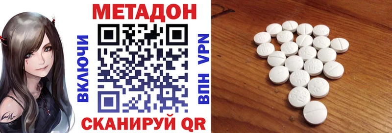 МЕТАДОН кристалл  Купить  Мирный 