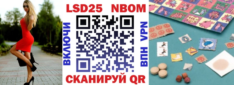 Марки N-bome 1,5мг Мирный